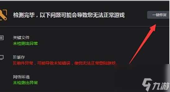 cf登錄信息錯誤的解決方法