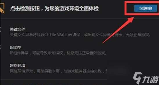 cf登錄信息錯誤的解決方法