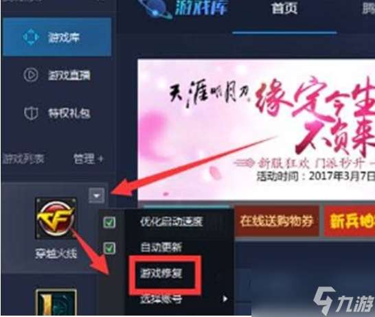 cf登錄信息錯誤的解決方法