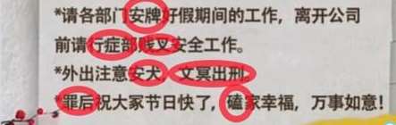 超级达人放假通知怎么玩