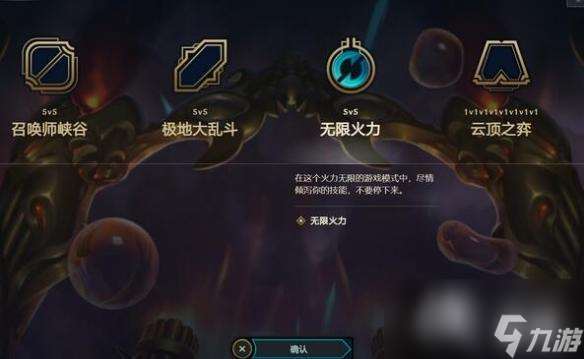 《lol》无限火力活动上线时间一览