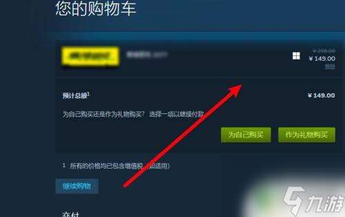 手机steam购物车在哪里看 Steam购物车在哪里查看