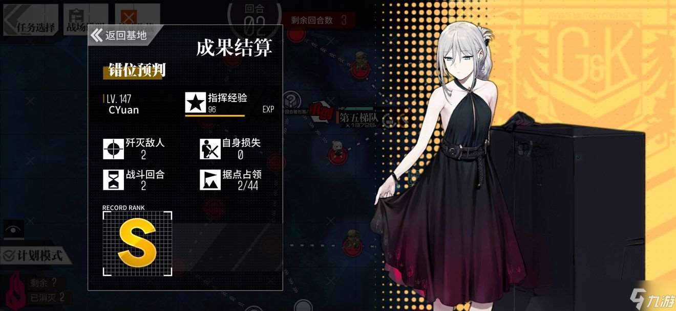 少女前线错位预判通关攻略