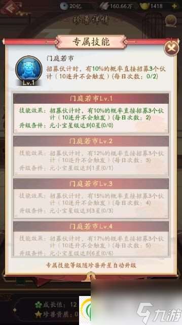 我是大东家珍兽如何培养 我是大东家珍兽培养攻略