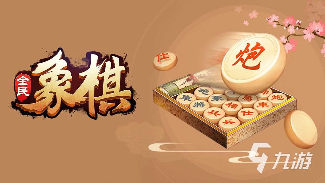 五子棋游戏有哪些2023 必玩的五子棋游戏大全