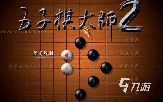 国际象棋下载单机游戏有哪些2023 必玩的单机国际象棋游戏大全