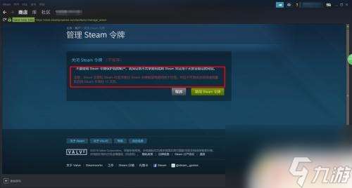 steam guard 盾牌 Steam Guard绑定步骤