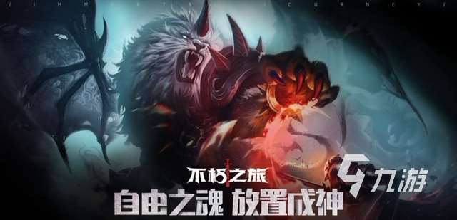 热门西方魔幻手游有哪些2023 西方魔幻题材手游排行榜