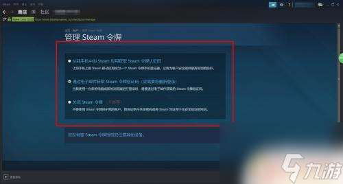 steam guard 盾牌 Steam Guard绑定步骤