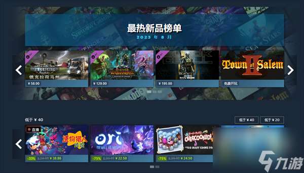 steam2024游戏特卖节时间一览