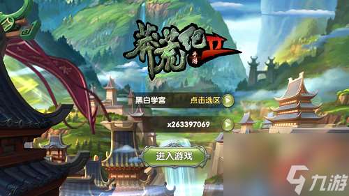 莽荒紀2有哪些玩法（莽荒紀2的詳細介紹）