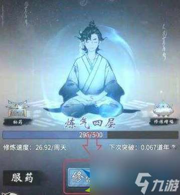 一念逍遥道侣双修有什么好处 道侣双修好处