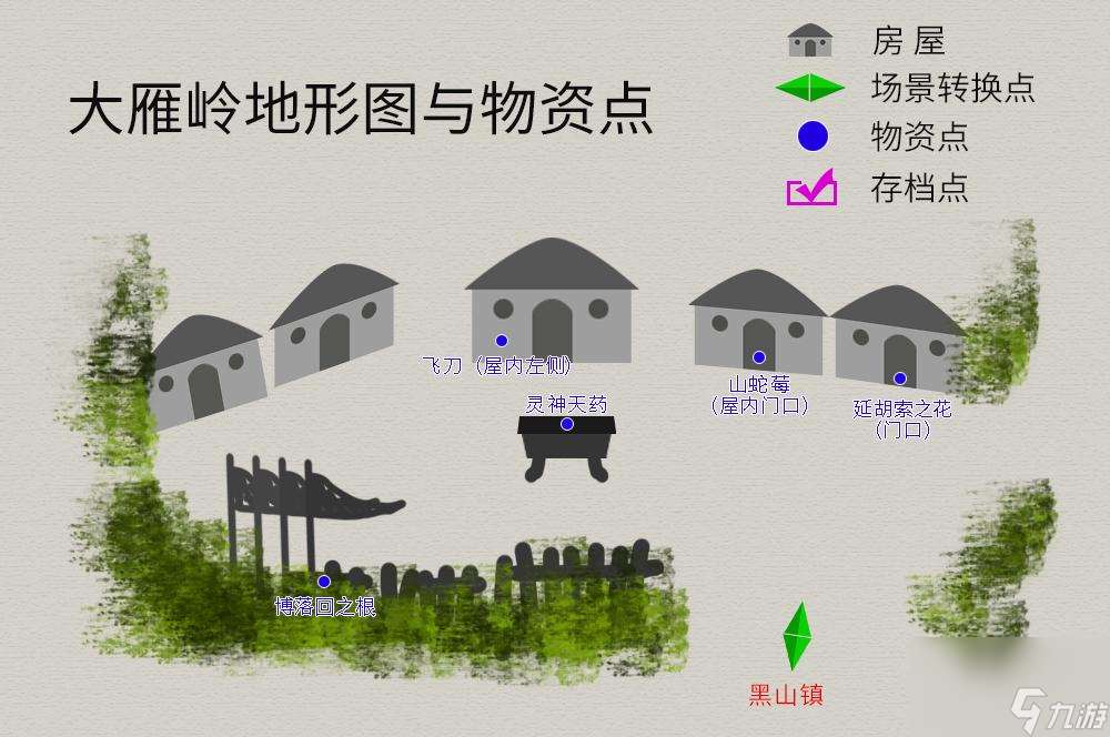 轩辕剑3天之痕地图攻略 物资任务流程详解