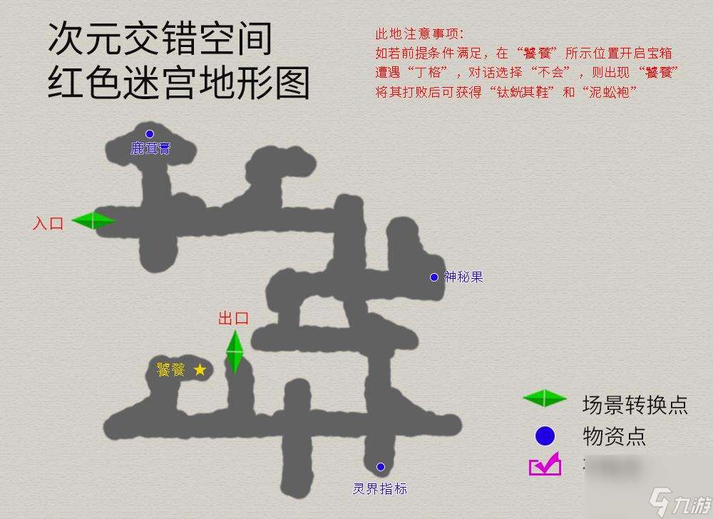 轩辕剑3天之痕地图攻略 物资任务流程详解