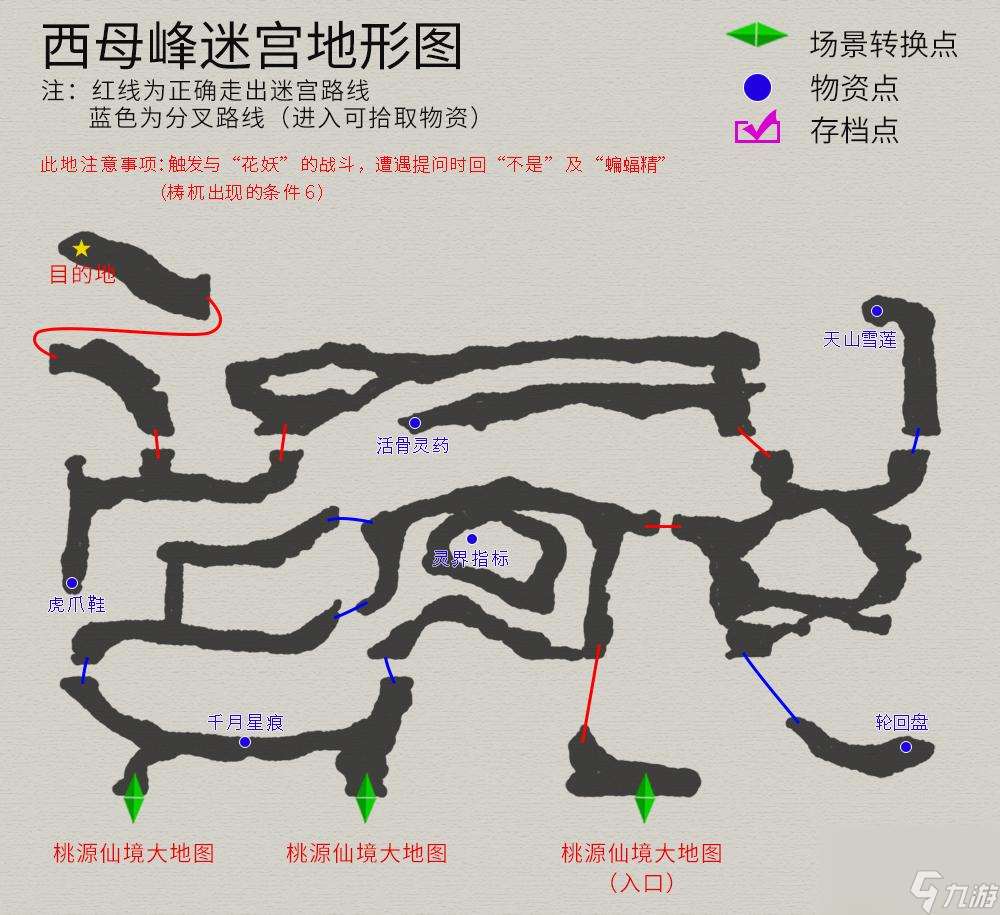 轩辕剑3天之痕地图攻略 物资任务流程详解