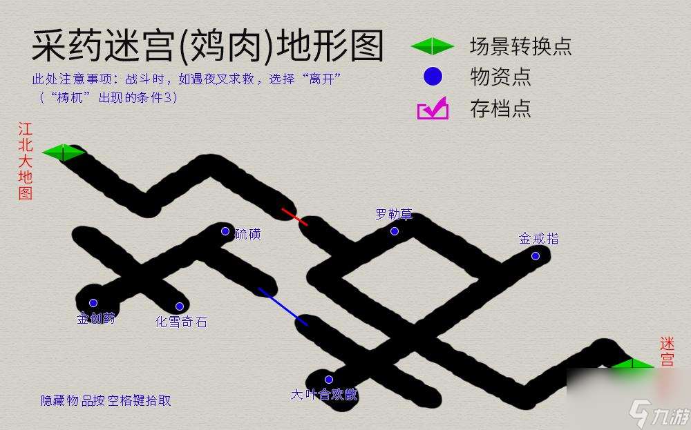 轩辕剑3天之痕地图攻略 物资任务流程详解