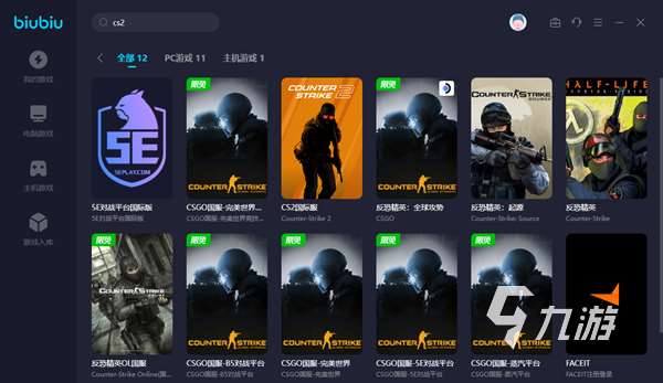 csgo2加速器推薦 cs2加速器哪個好用