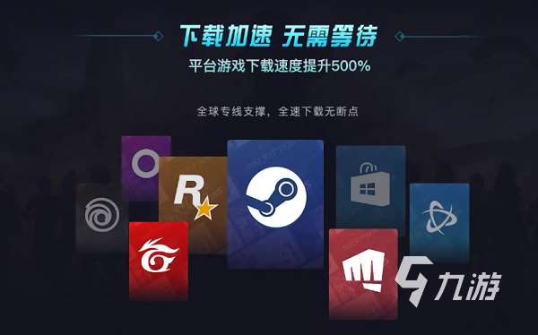 csgo2进不去用什么加速器 biubiu加速器下载链接分享