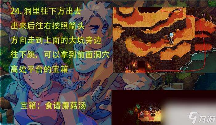 星之海荒野沼泽通关攻略一览