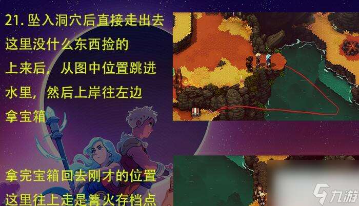 星之海荒野沼泽通关攻略一览