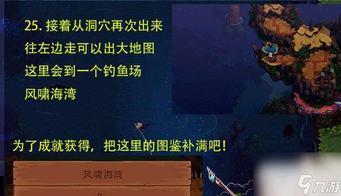 星之海荒野沼泽通关攻略一览