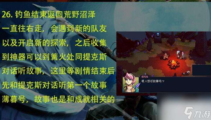 星之海荒野沼泽通关攻略一览