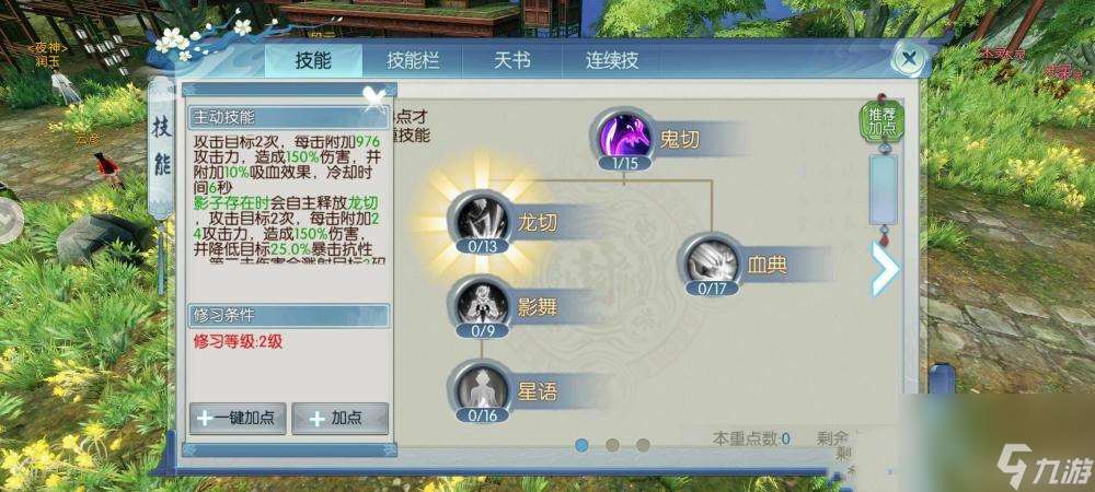 诛仙3的81元神仙怀光怎么玩？