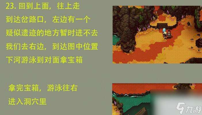 星之海荒野沼泽通关攻略一览