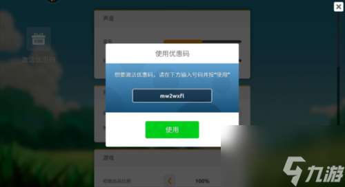 蘑菇战争2兑换码哪里有?蘑菇战争2兑换码2023