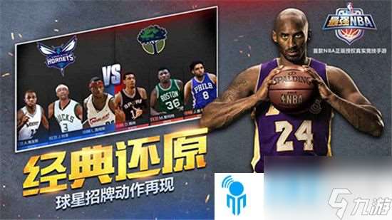 最强NBA球星怎么培养