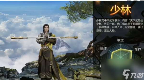 剑侠世界起源职业强度怎么样-职业强度排行一览