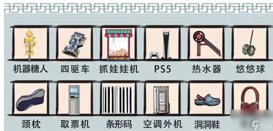 爆笑汉字青葱时代怎么过-青葱时代通关攻略