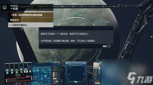 星空跃迁等待批准解决方法攻略