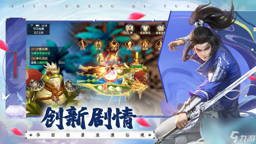 荒神记怎么快速提升战力 荒神记快速提升战力攻略