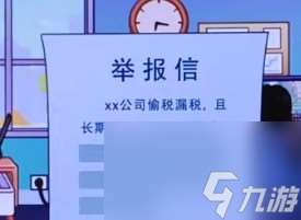 《玩梗了解一下》离谱商战攻略