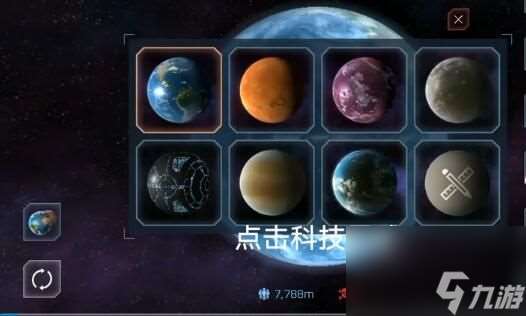 Solar Smash星球护盾激活条件说明，无敌护盾开启方法分享