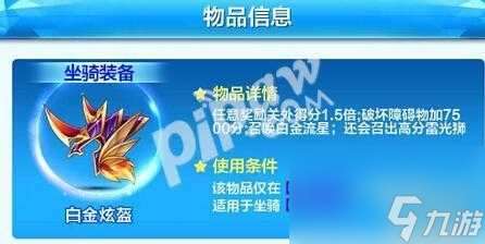 天天酷跑流星师爷觉醒怎么样？白金炫盔属性强度评测「干货」