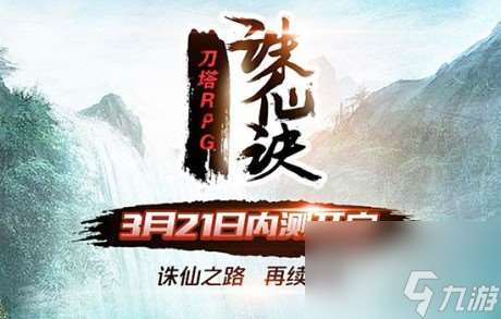 dota2诛仙诀更新日志介绍dota2诛仙诀改动日志一览