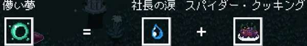 HoloCure武器合成表大全-V0.6HoloCure武器合成表圖文攻略一覽