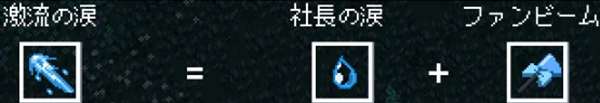HoloCure武器合成表大全-V0.6HoloCure武器合成表圖文攻略一覽