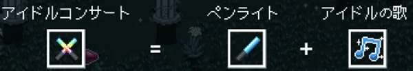 HoloCure武器合成表大全-V0.6HoloCure武器合成表圖文攻略一覽