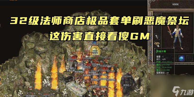 传奇恶魔祭坛攻略（详解恶魔祭坛走法，让你轻松通关！）