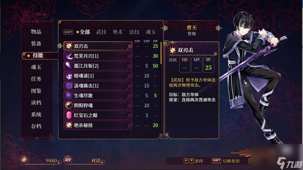 《花园魔三国2》上线Steam 全新冒险与恋爱故事开启