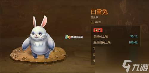 蘿卜能奶還能打 石器時代M雪兔技能怎么樣