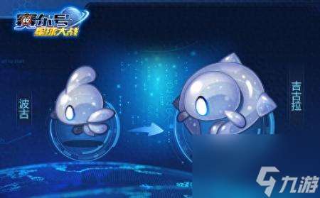 赛尔号海德拉在哪抓怎么打（赛尔号星球大战四大新精灵介绍）