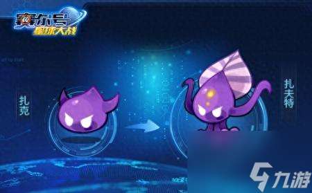 赛尔号海德拉在哪抓怎么打（赛尔号星球大战四大新精灵介绍）