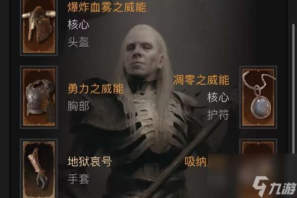 暗黑4s2死灵法师持续邪爆流攻略