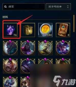 《lol》神话商店操作介绍