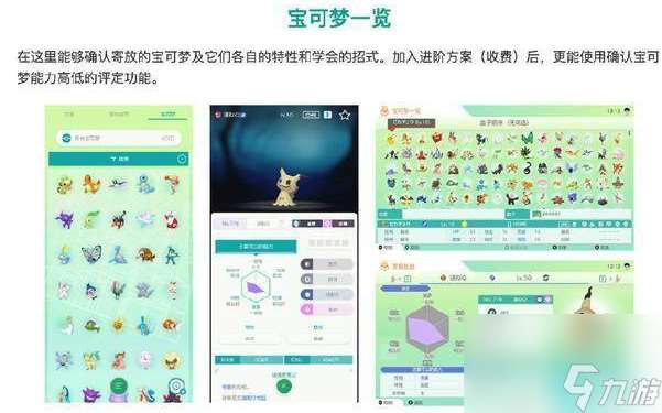 pokemon home攻略-pokemon home新手攻略