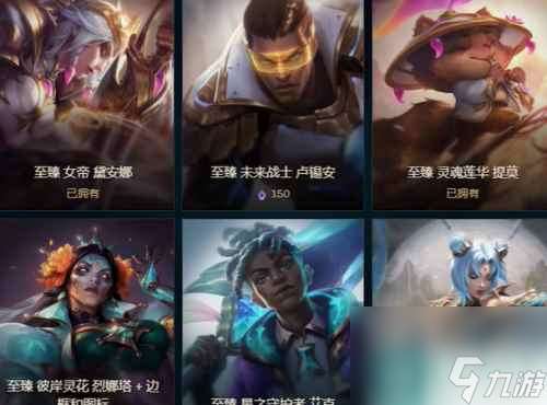 《lol》至臻辛德拉返场时间